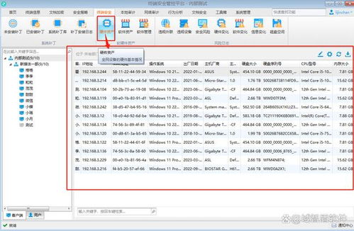 企業資產管理權威指南 定義、核心與實施路徑